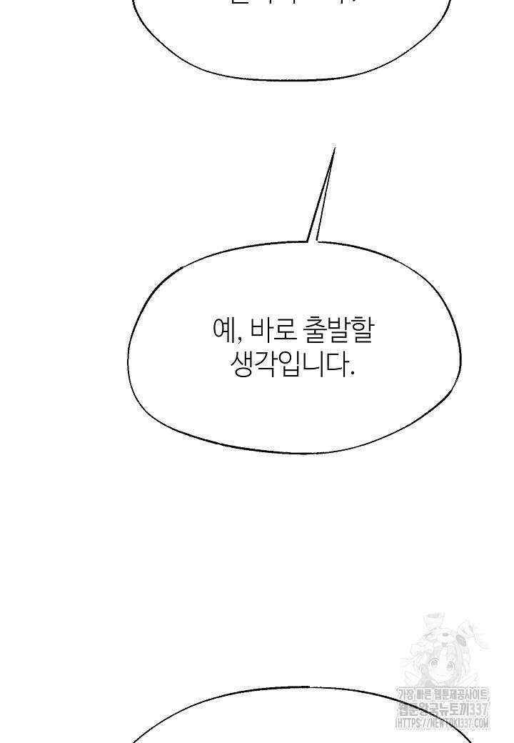 남궁세가 천재 외손자 15화 10