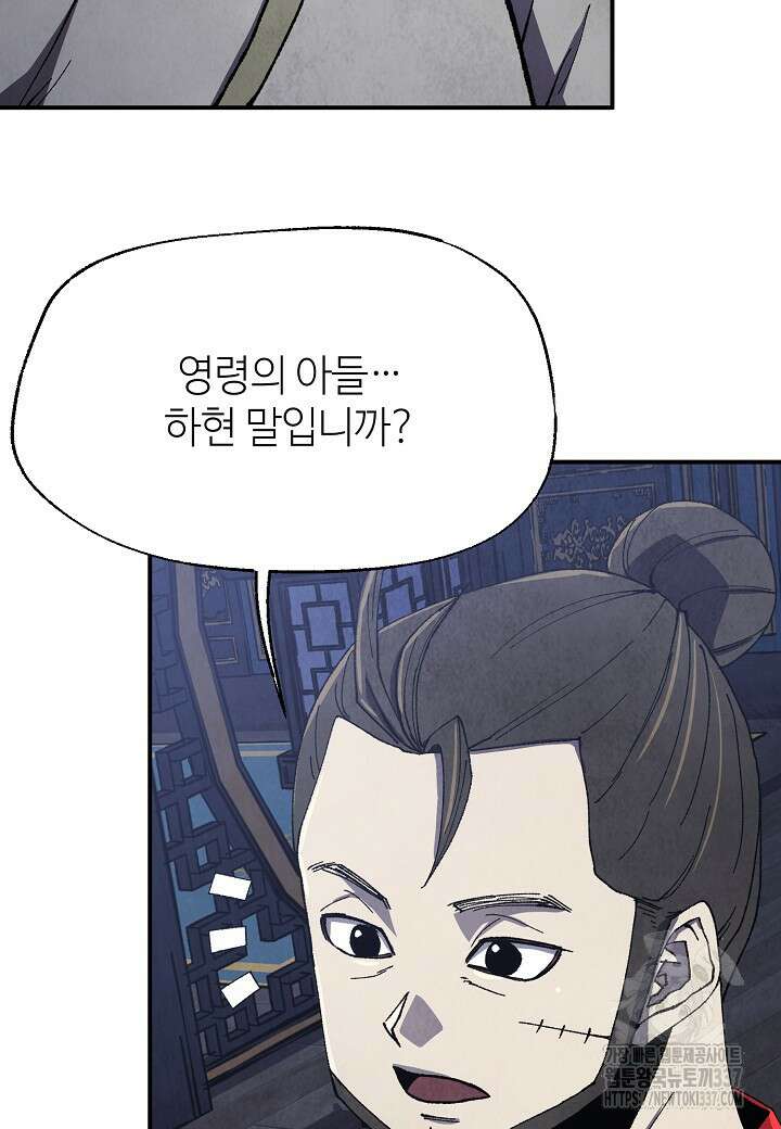 남궁세가 천재 외손자 15화 12