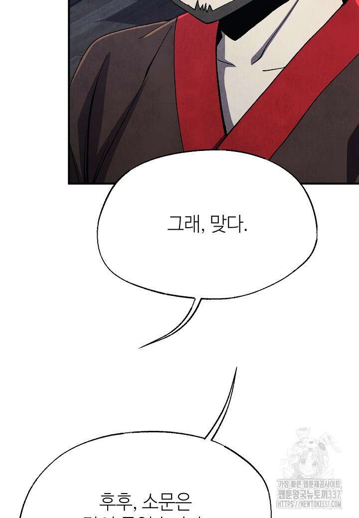 남궁세가 천재 외손자 15화 13