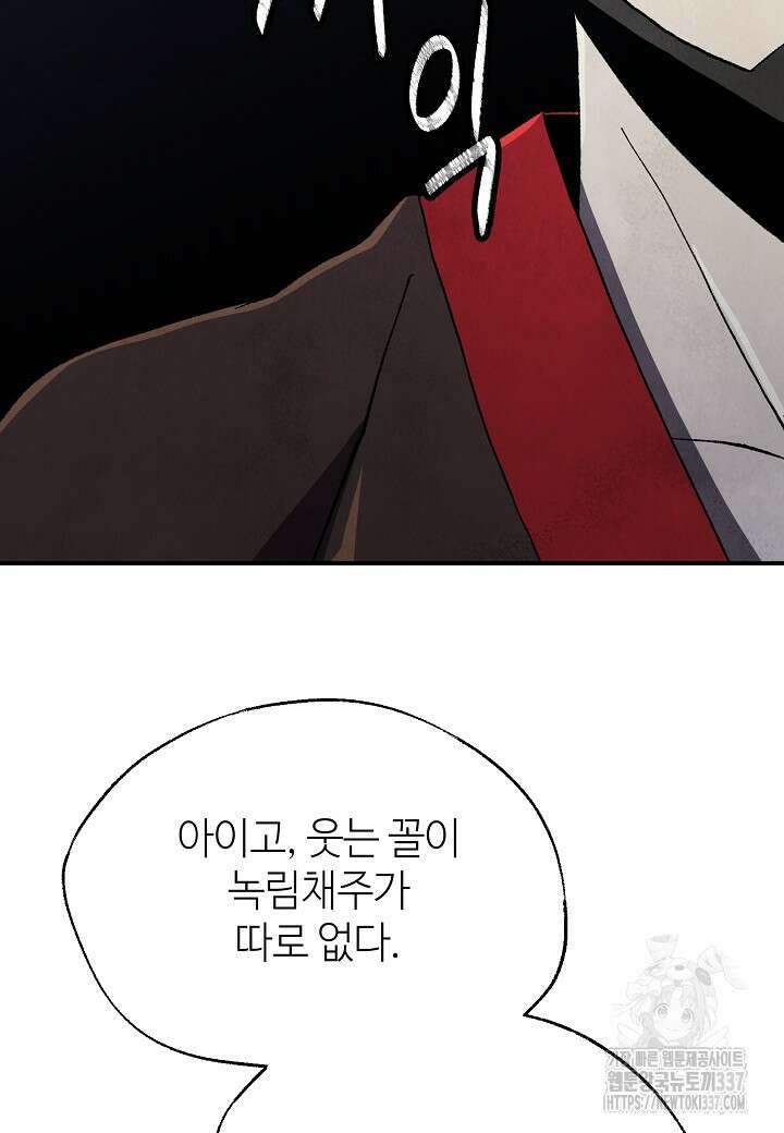 남궁세가 천재 외손자 15화 17