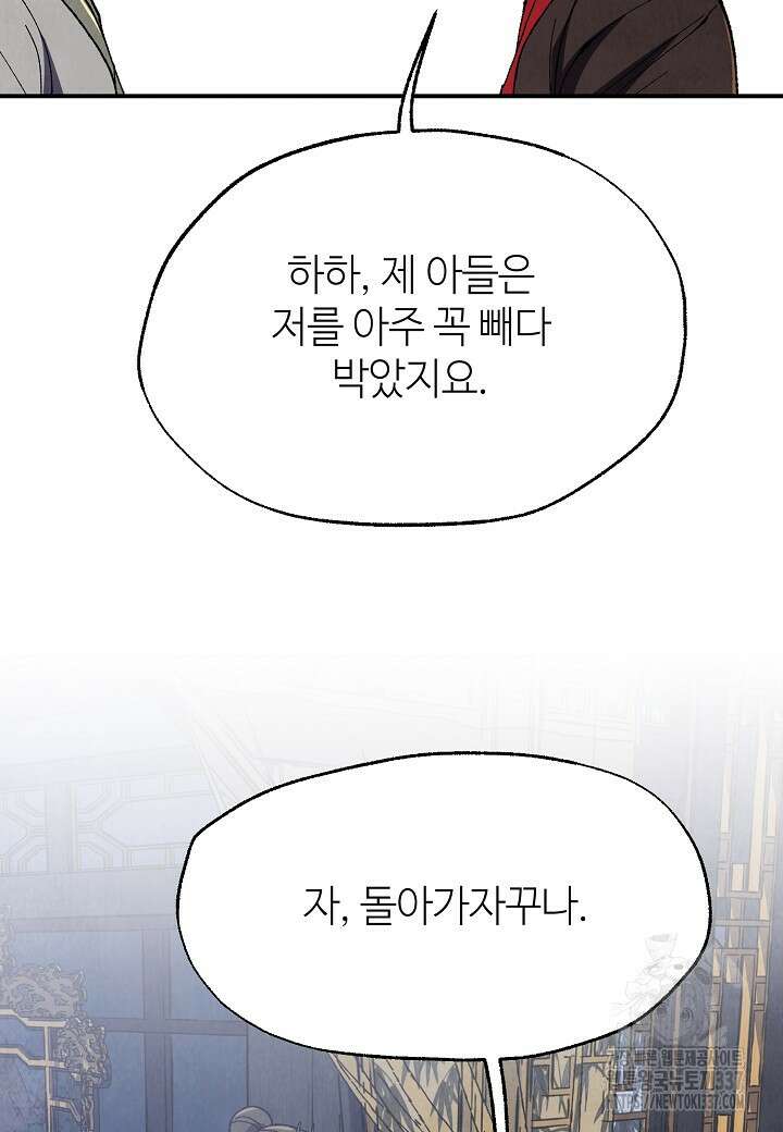남궁세가 천재 외손자 15화 19