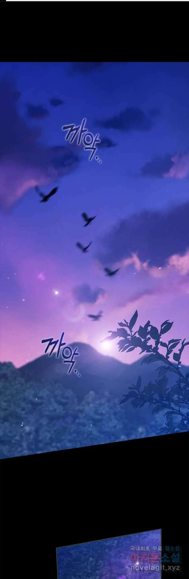 이 결혼은 어차피 망하게 되어 있다 73화 1