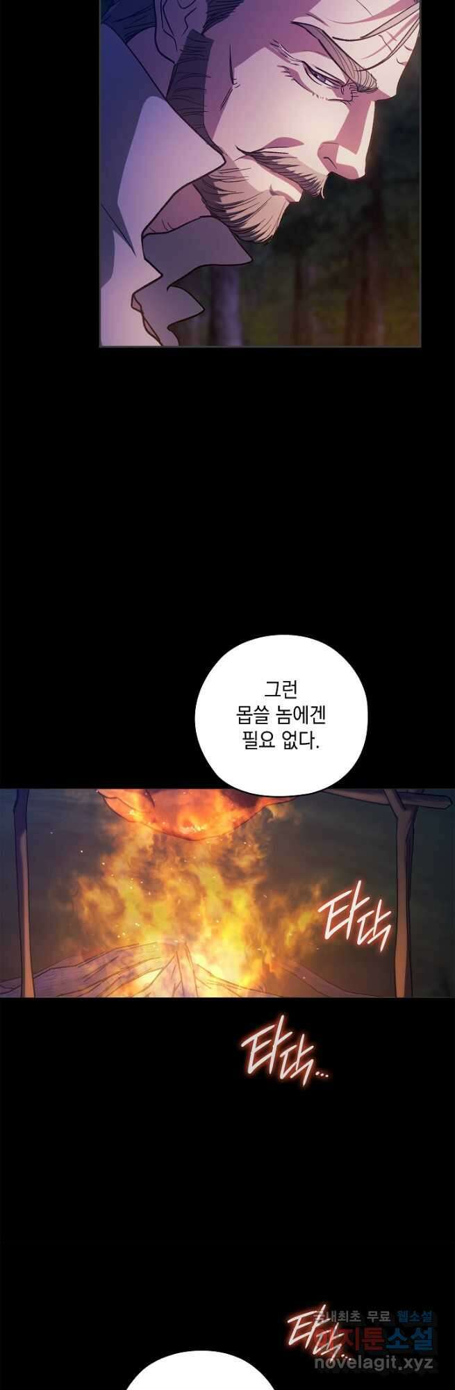 이 결혼은 어차피 망하게 되어 있다 73화 7