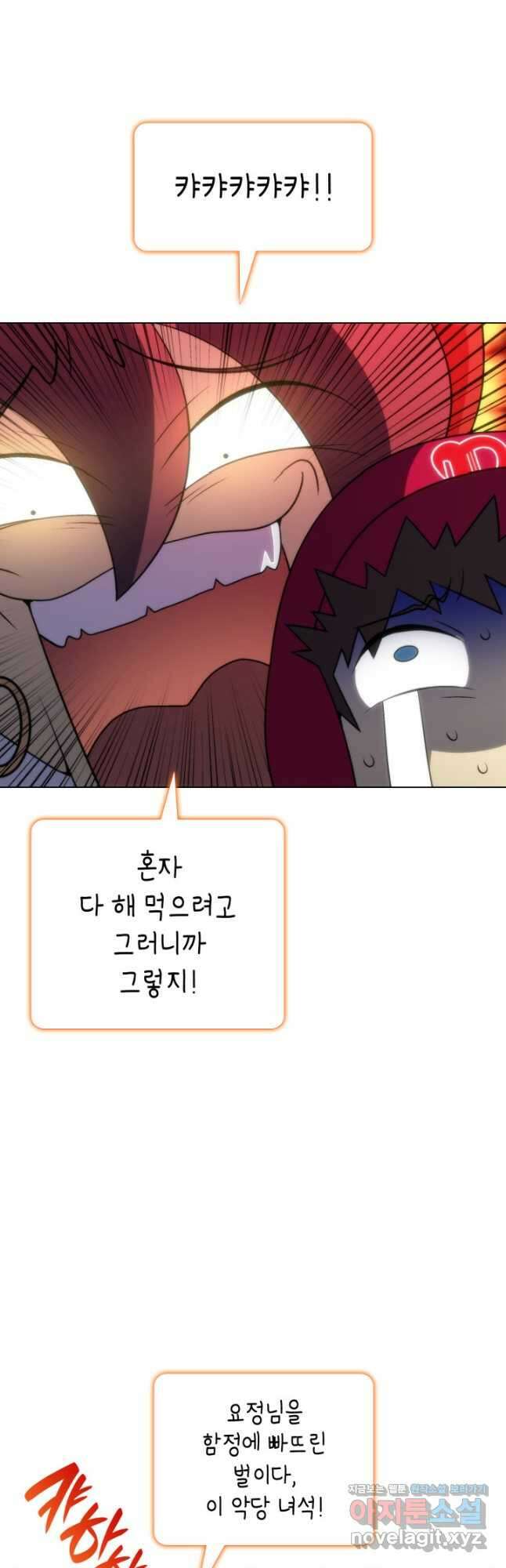 홈 플레이트의 빌런 111화 9