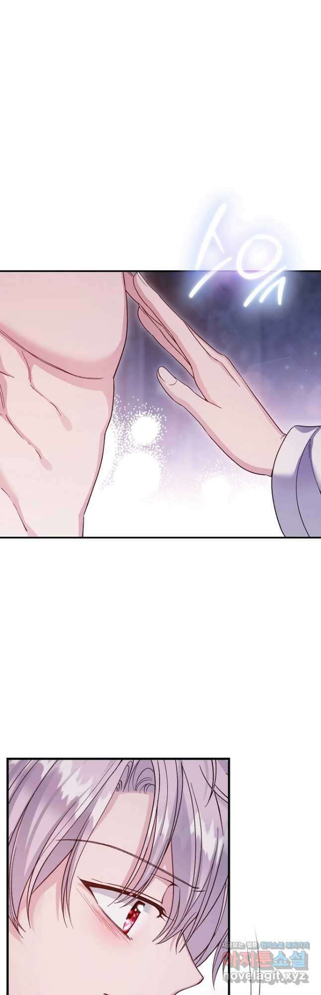괴물 황태자의 아내가 되었습니다 101화 33