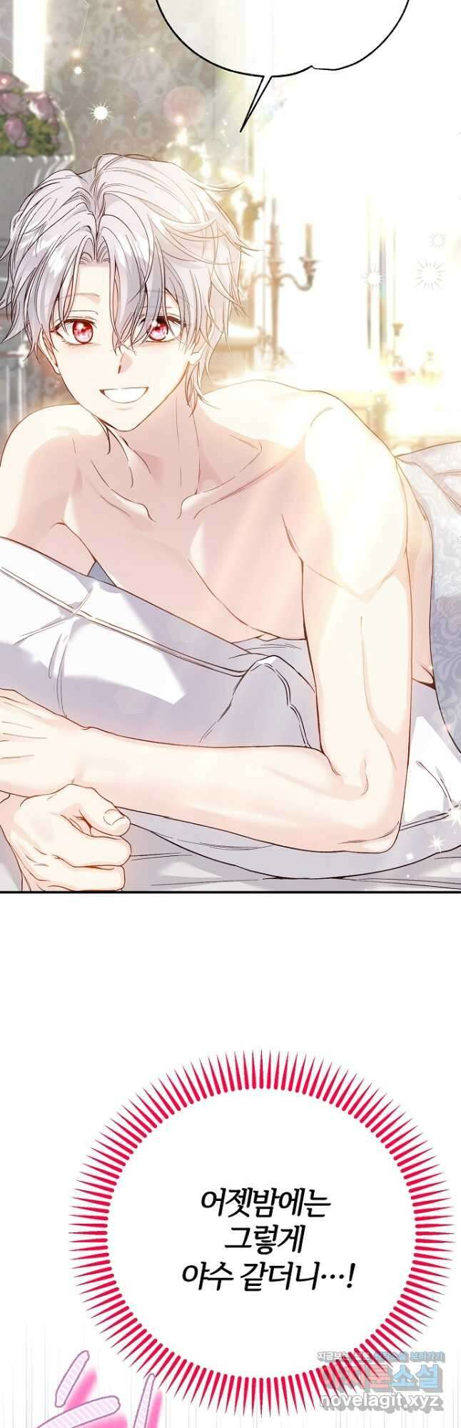 괴물 황태자의 아내가 되었습니다 101화 51