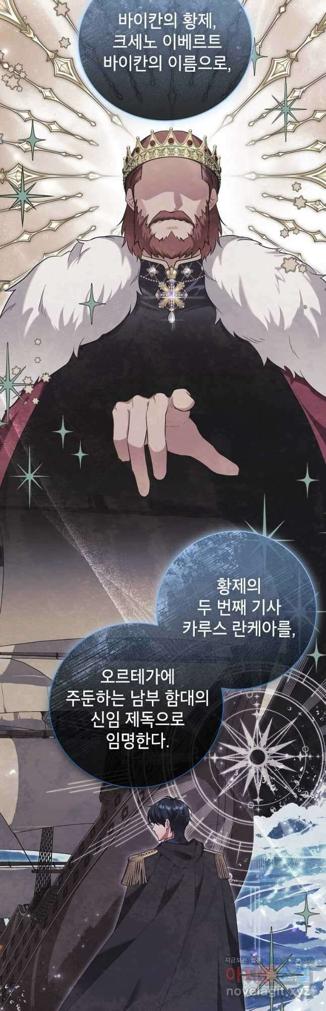 나쁜 시녀들 25화 4