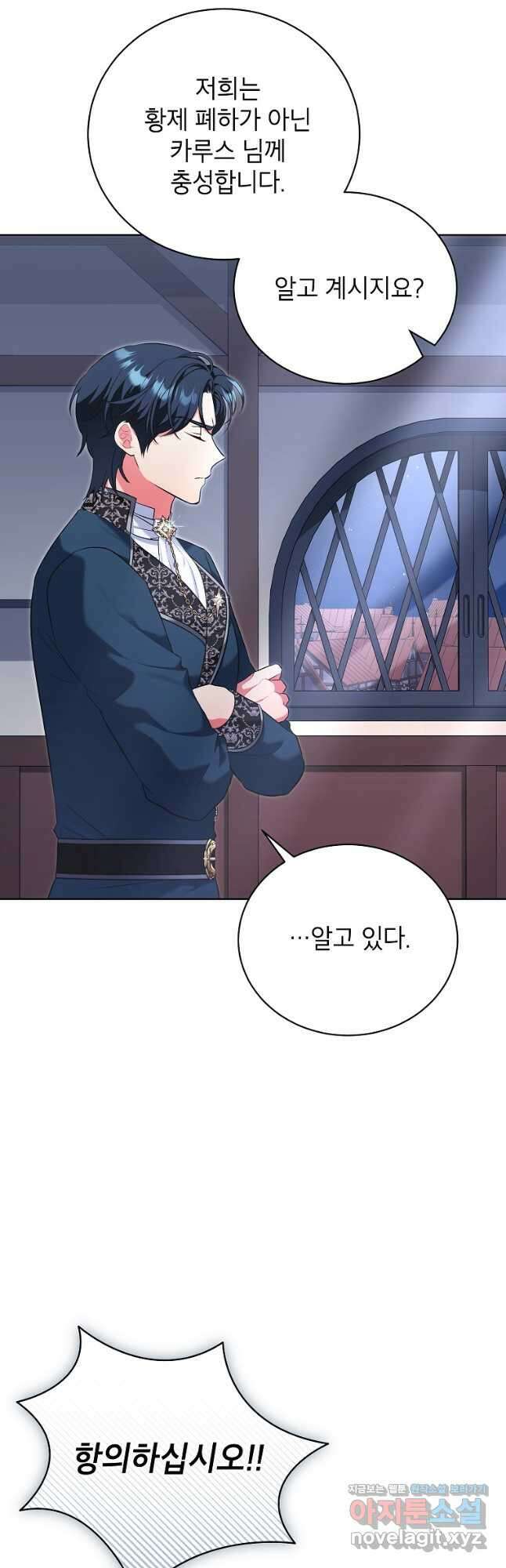 나쁜 시녀들 25화 7