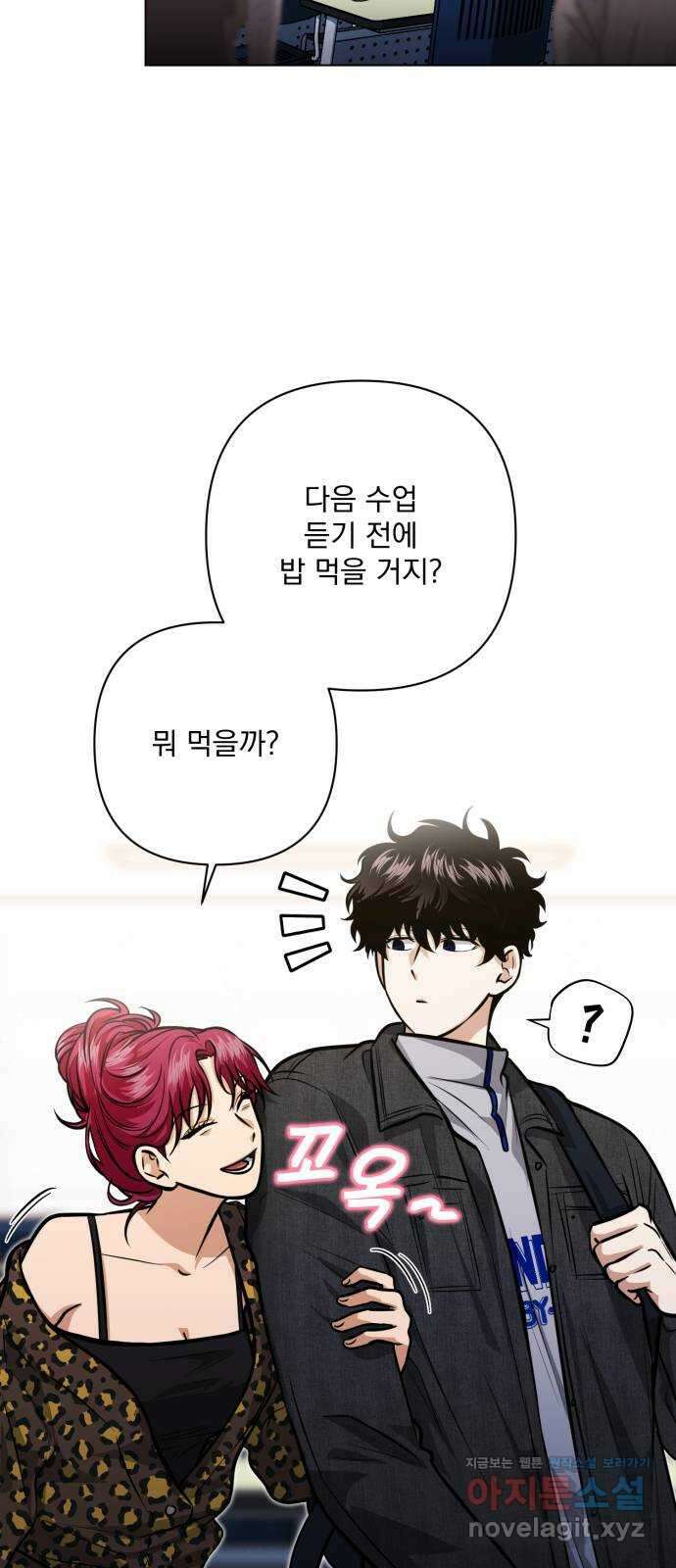 기억해줘(네이버) 61화 : 십년이면 강산도 변한다던데 (2) 2