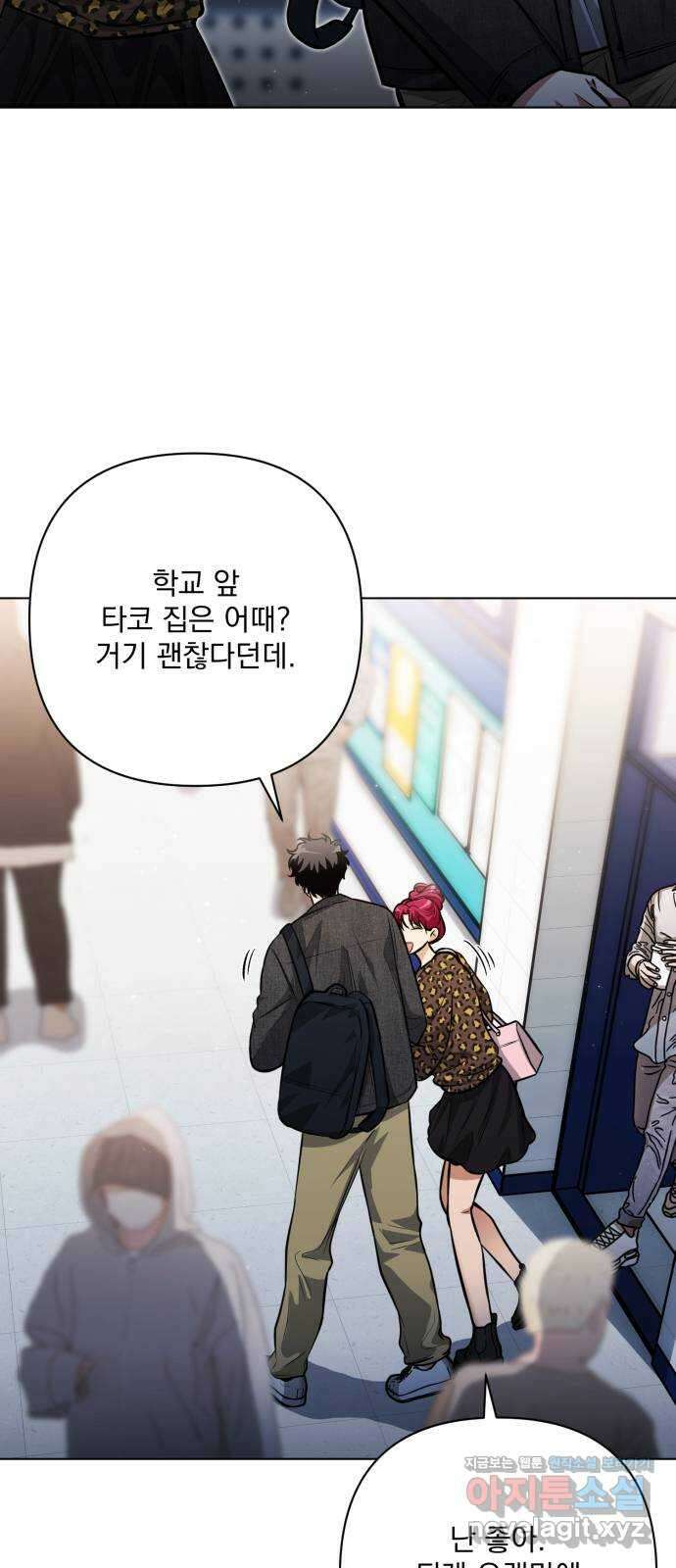 기억해줘(네이버) 61화 : 십년이면 강산도 변한다던데 (2) 3