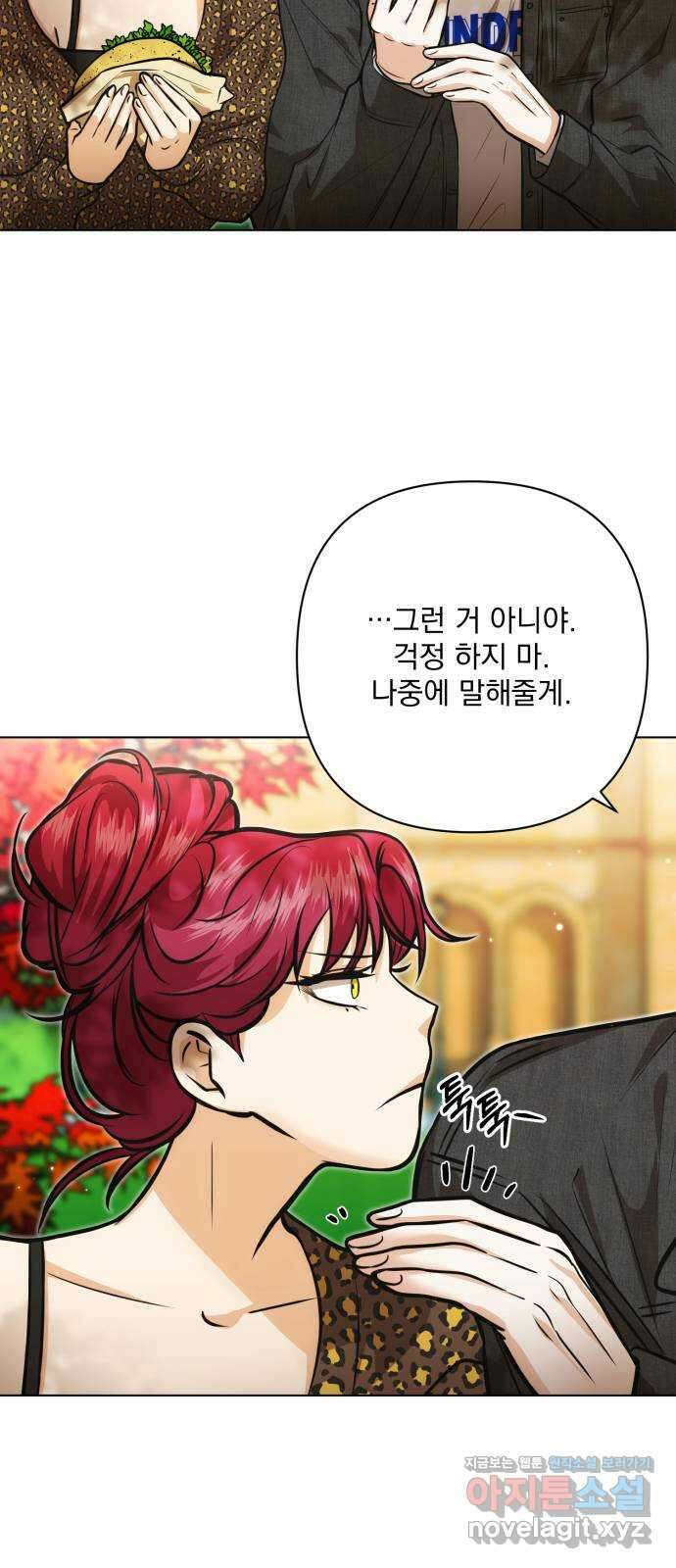 기억해줘(네이버) 61화 : 십년이면 강산도 변한다던데 (2) 10