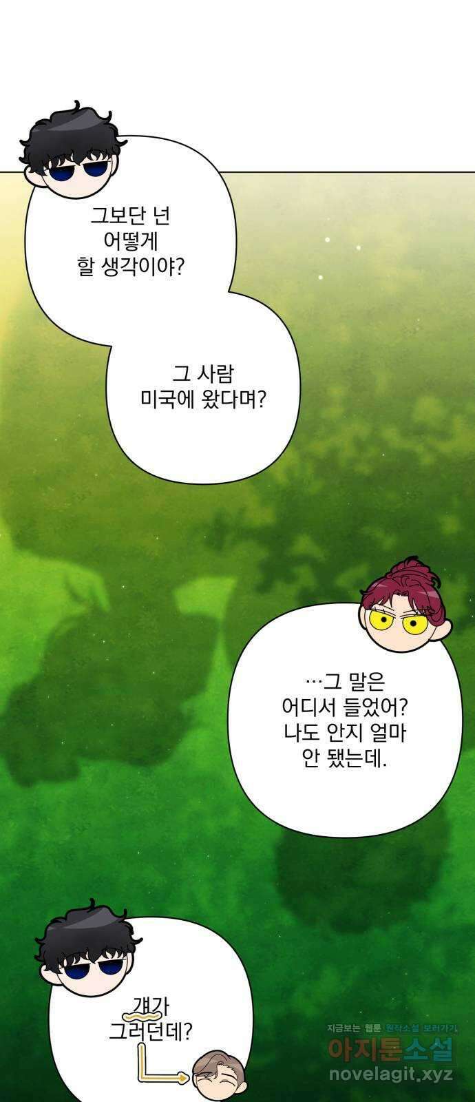 기억해줘(네이버) 61화 : 십년이면 강산도 변한다던데 (2) 11
