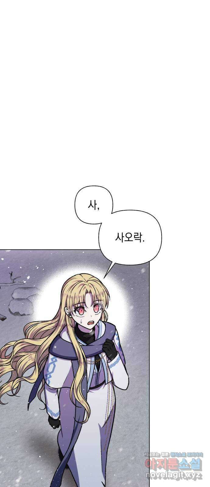 드래곤의 심장을 가지고 있습니다 79화 7