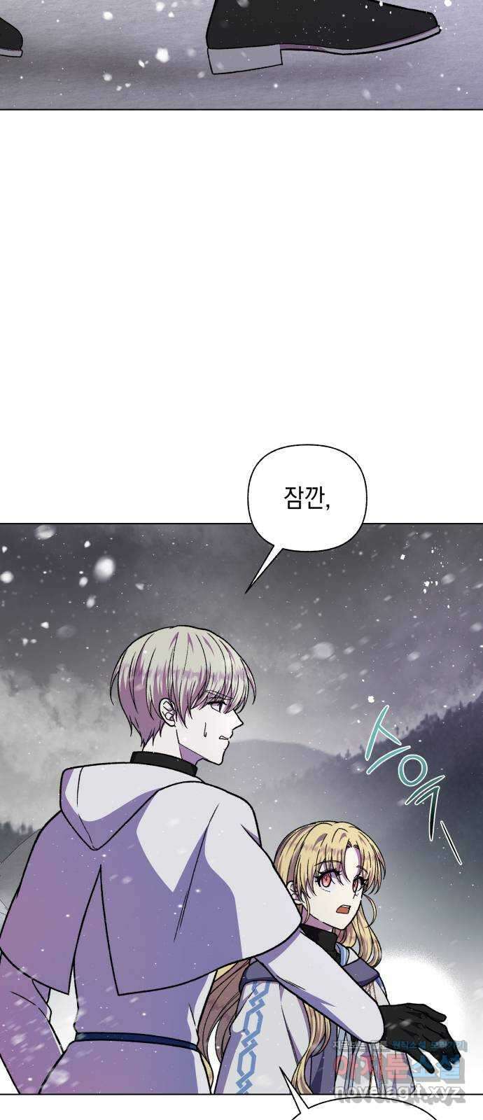 드래곤의 심장을 가지고 있습니다 79화 9