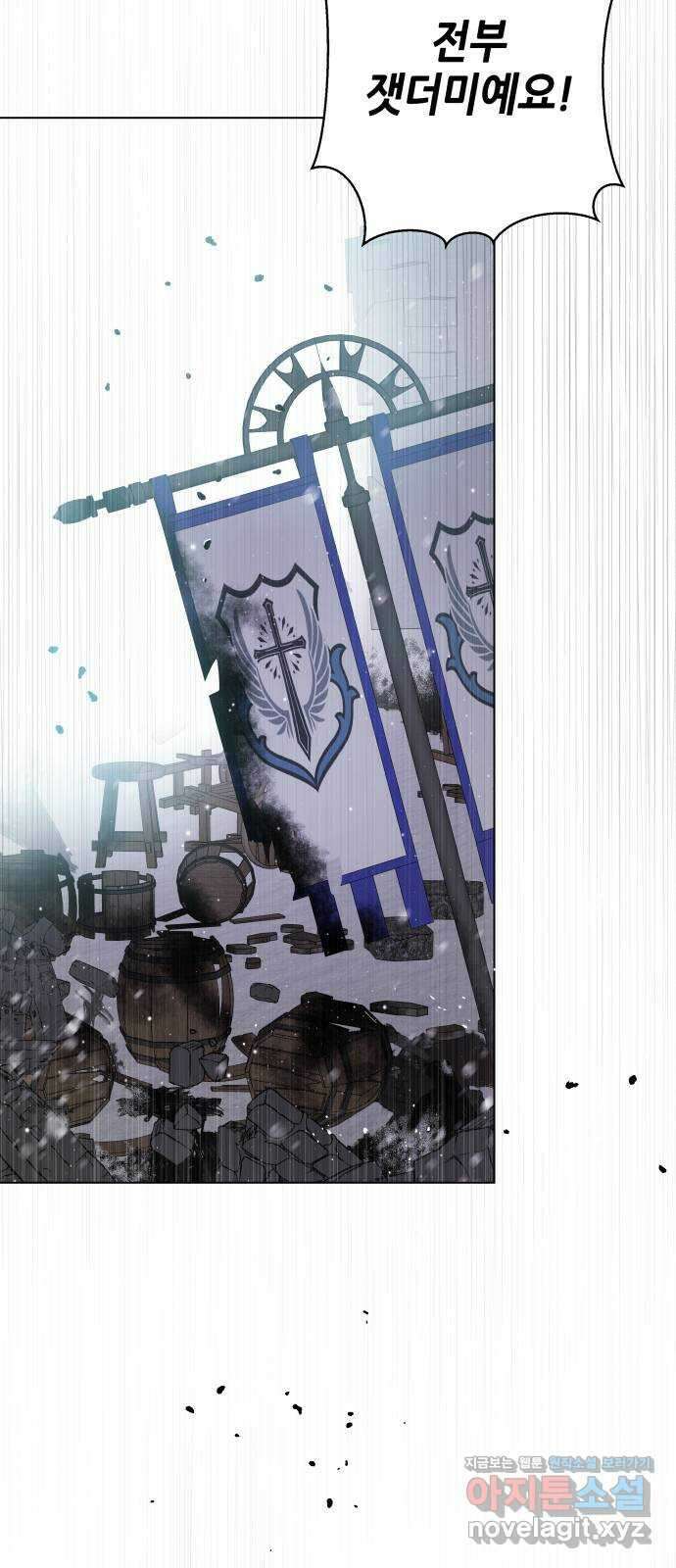 드래곤의 심장을 가지고 있습니다 79화 15