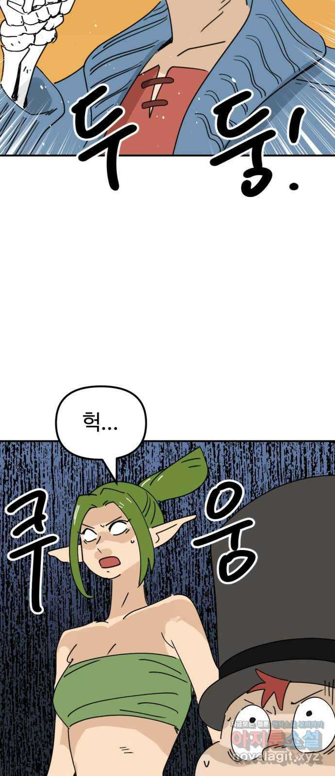 뼈왕 38. 세이렌의 눈물 2 4