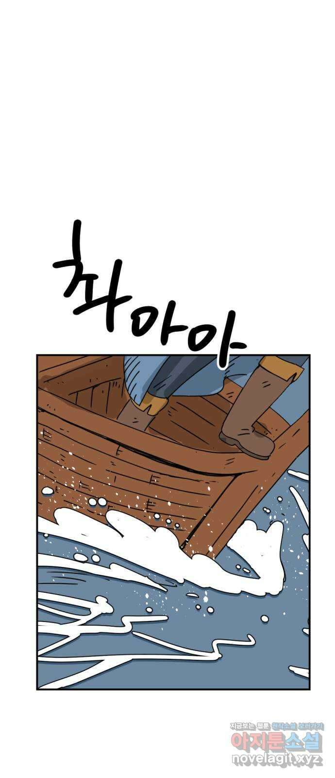 뼈왕 38. 세이렌의 눈물 2 10