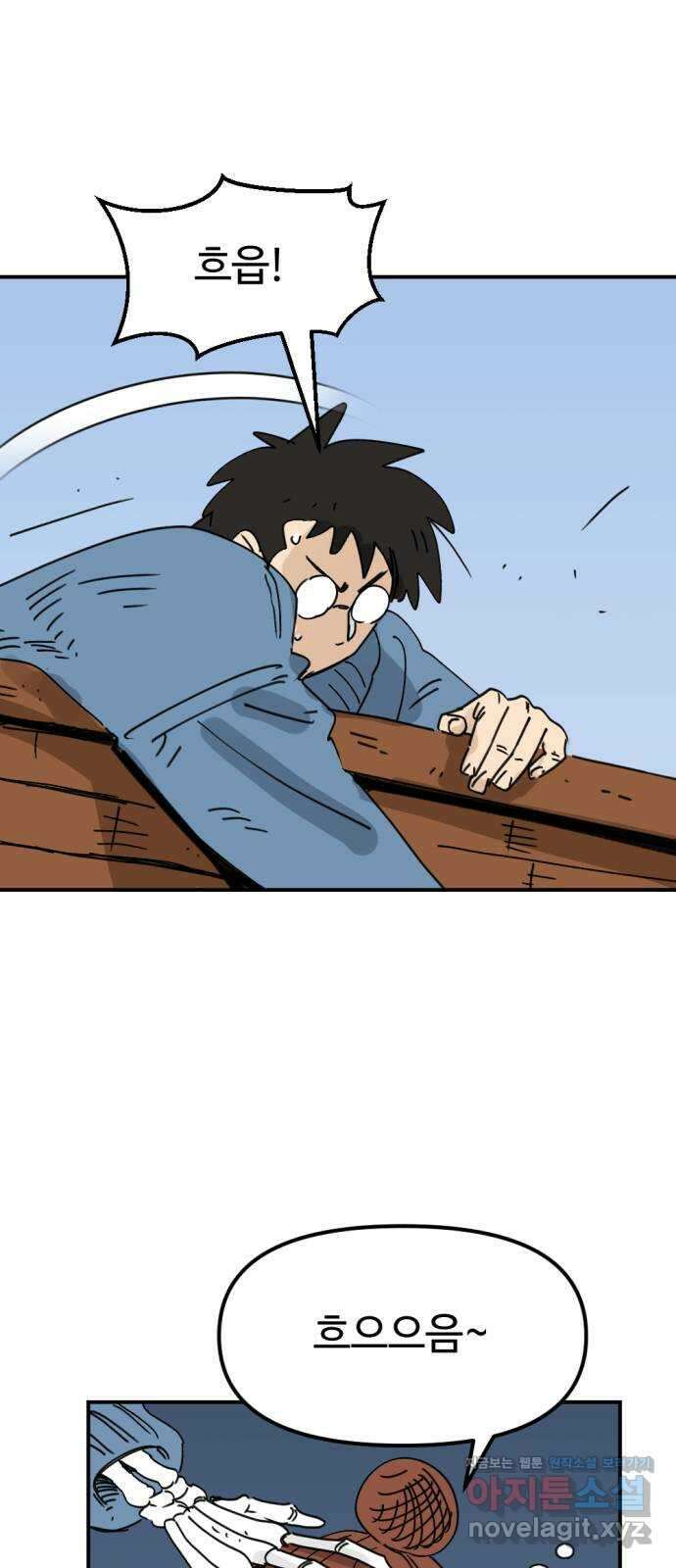 뼈왕 38. 세이렌의 눈물 2 34