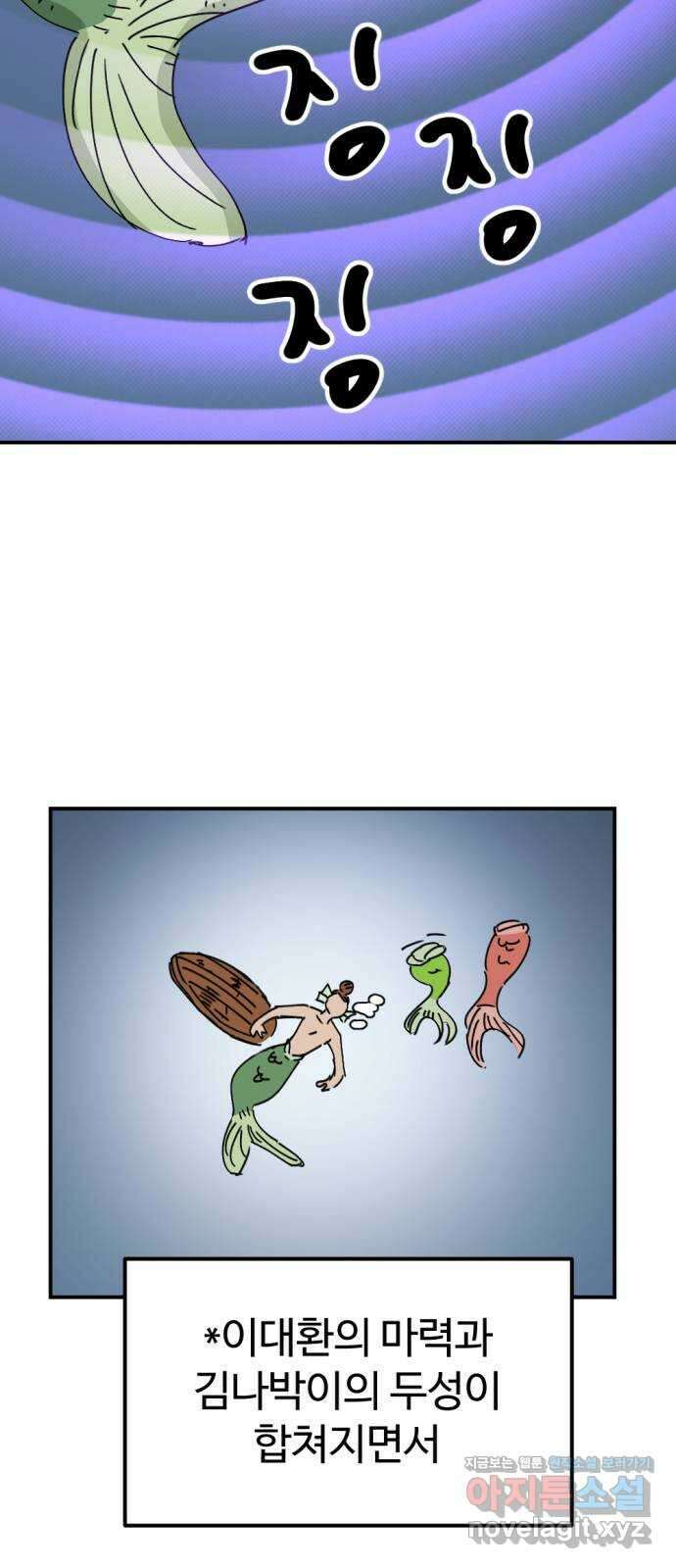 뼈왕 38. 세이렌의 눈물 2 36