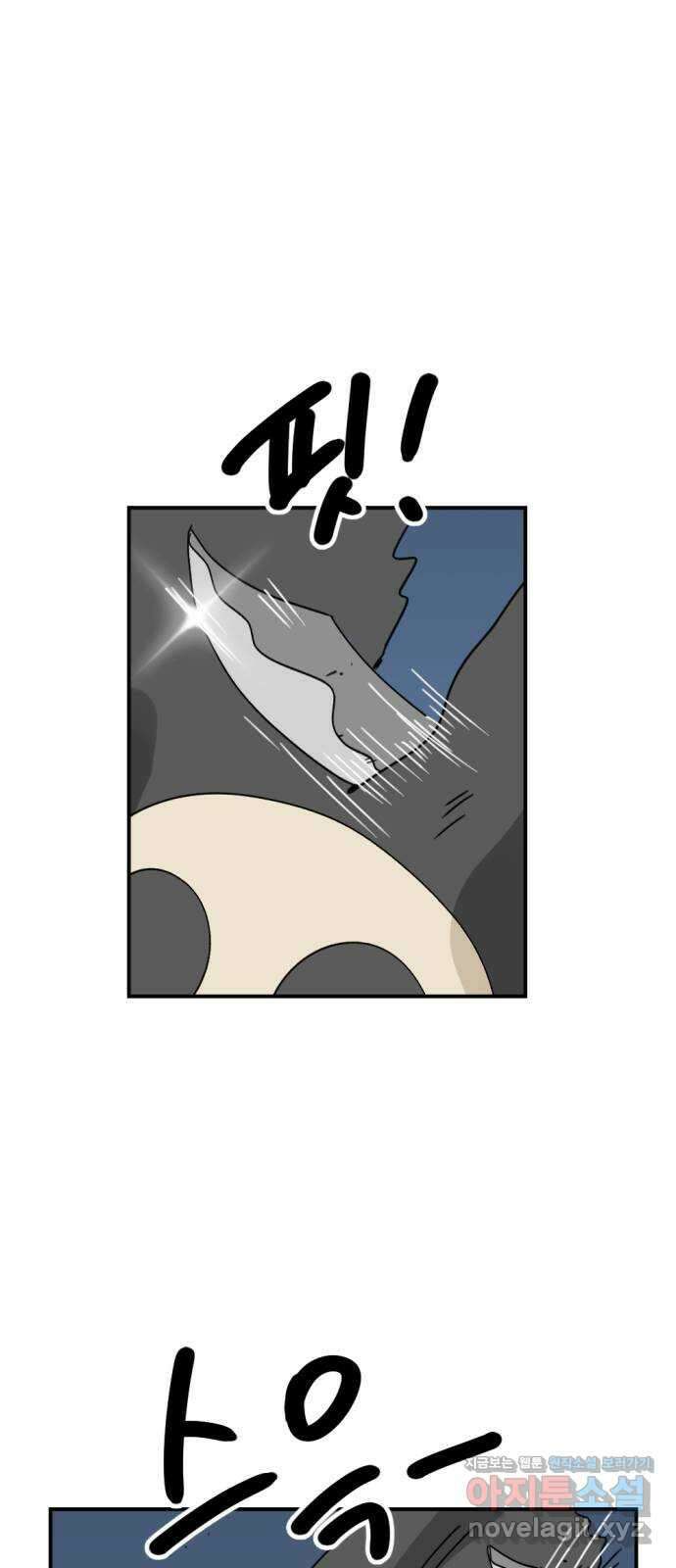 뼈왕 38. 세이렌의 눈물 2 39