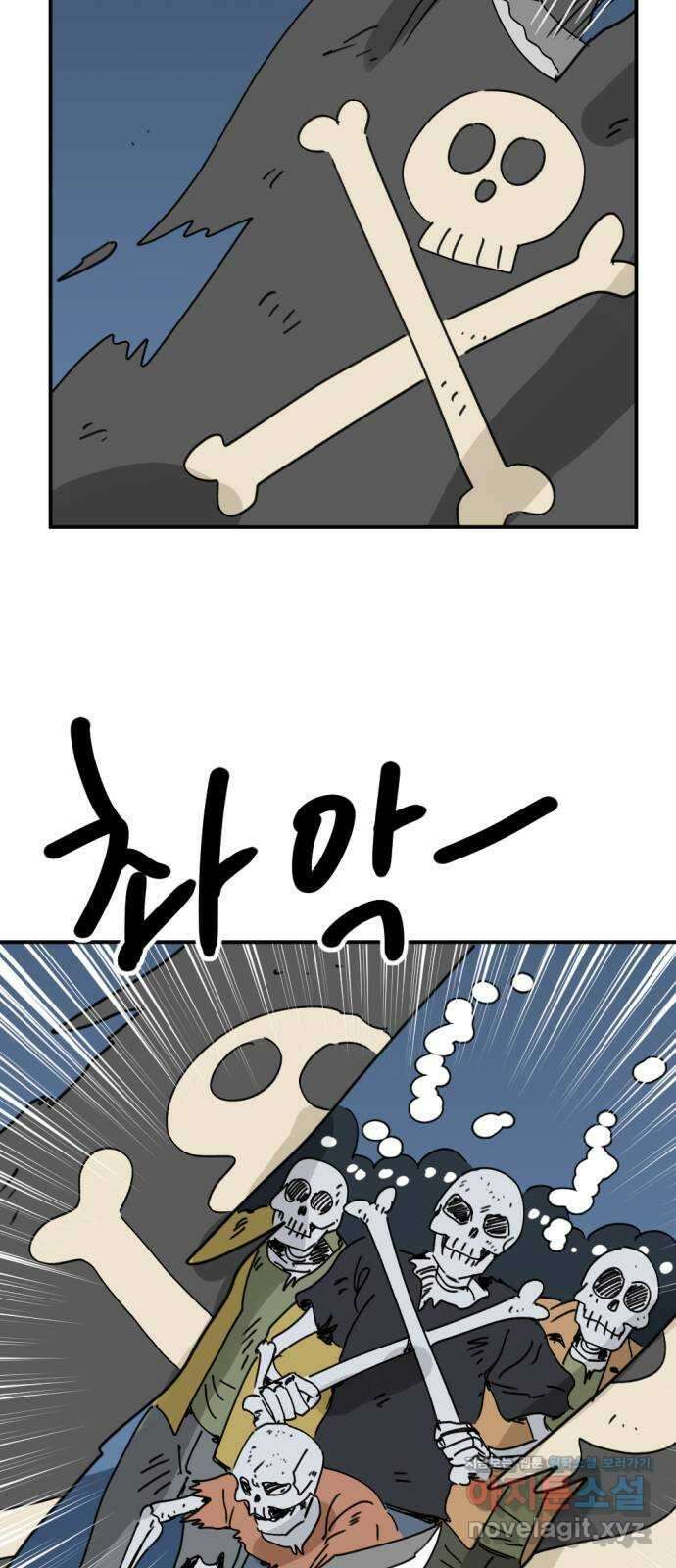 뼈왕 38. 세이렌의 눈물 2 40