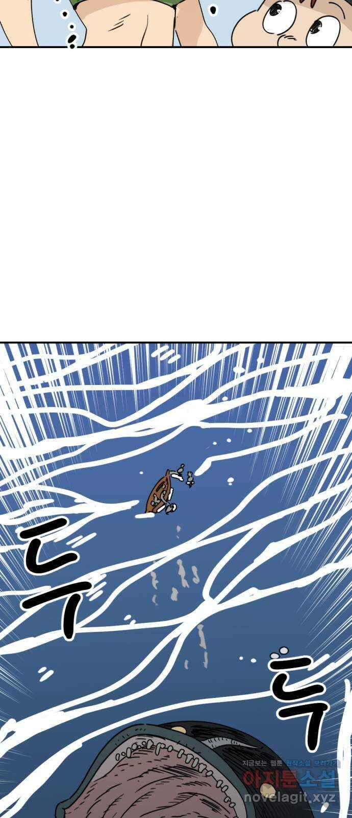 뼈왕 38. 세이렌의 눈물 2 49