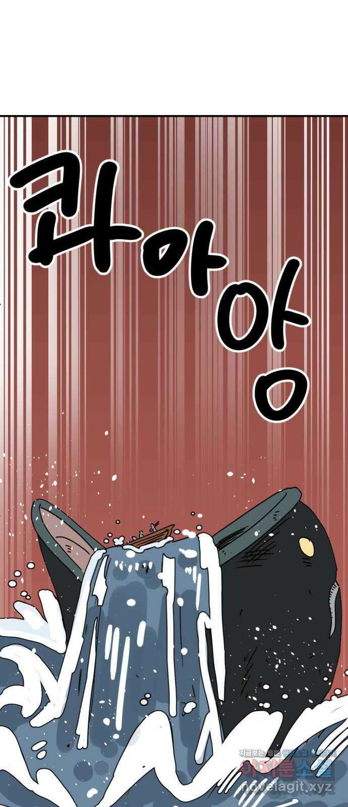 뼈왕 38. 세이렌의 눈물 2 51