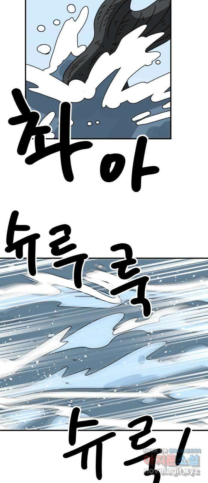 뼈왕 38. 세이렌의 눈물 2 53