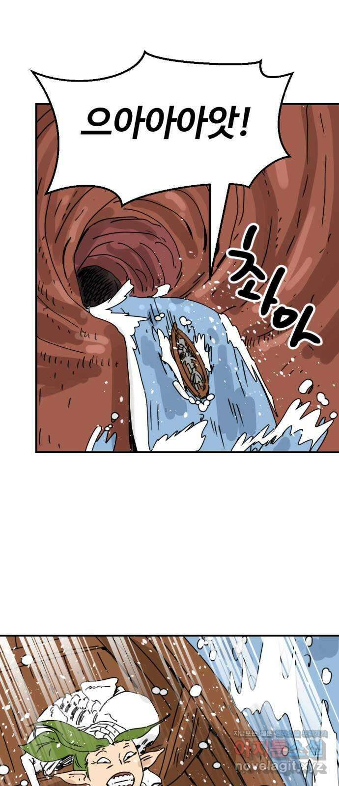 뼈왕 38. 세이렌의 눈물 2 55