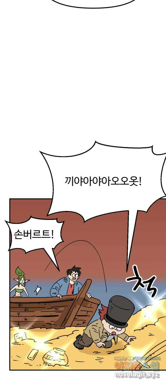 뼈왕 38. 세이렌의 눈물 2 60