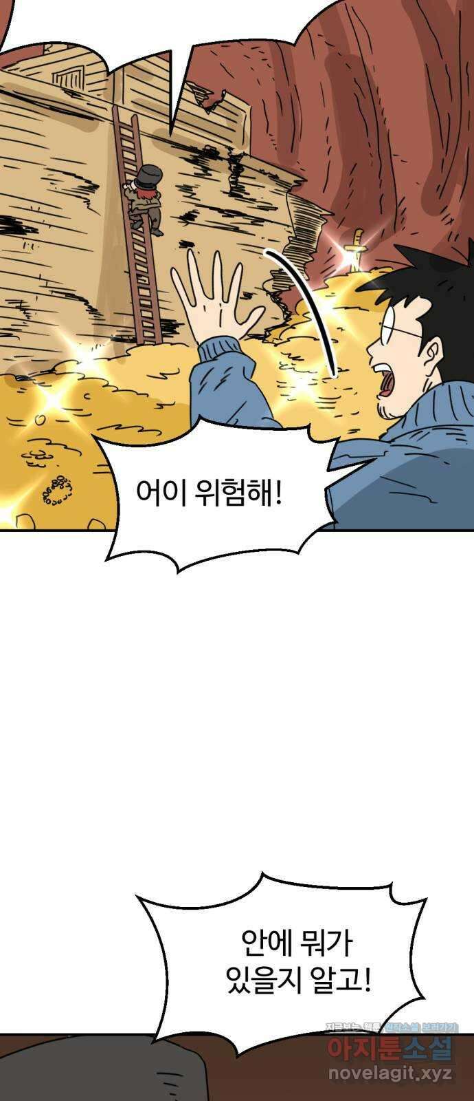 뼈왕 38. 세이렌의 눈물 2 62