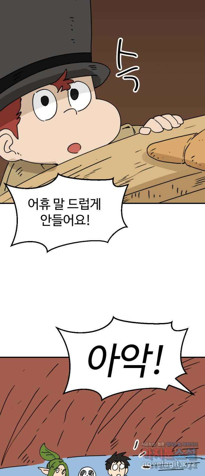 뼈왕 38. 세이렌의 눈물 2 63
