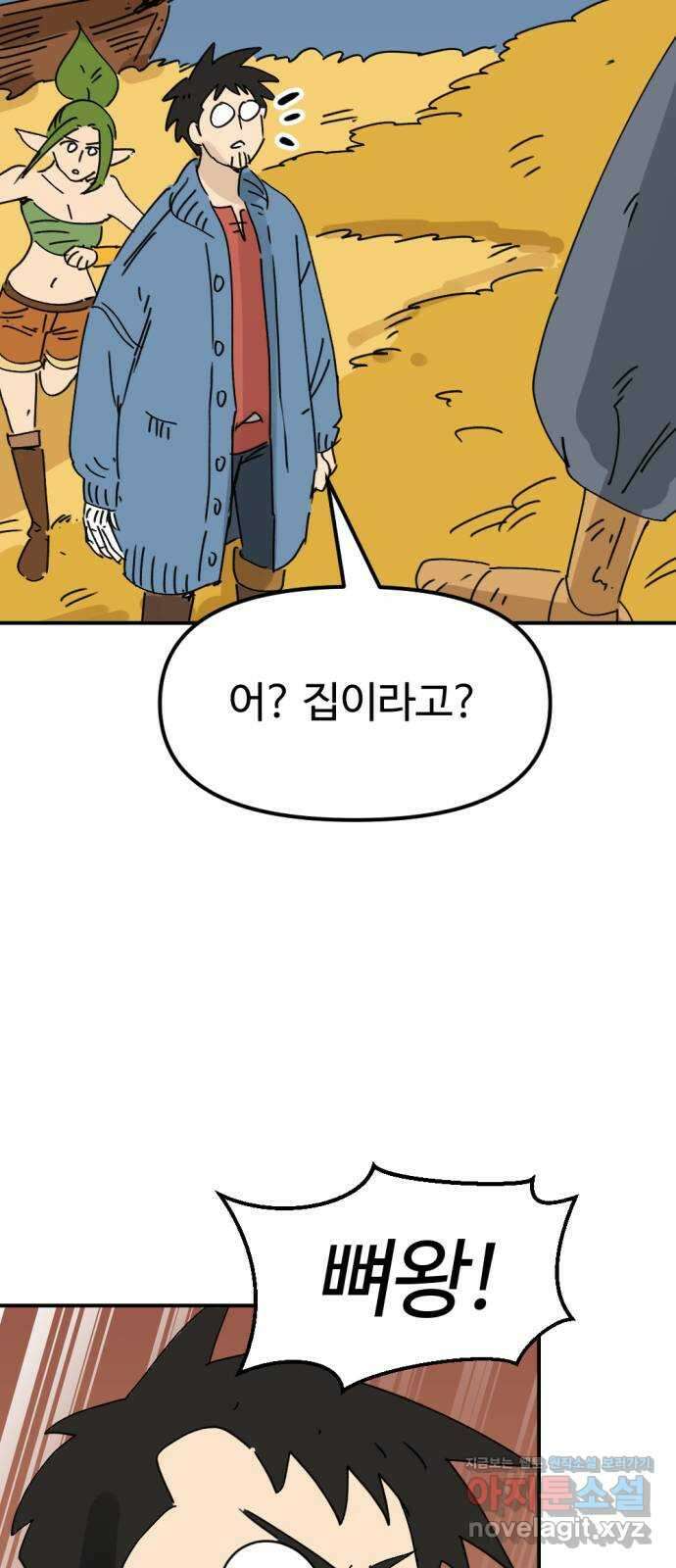 뼈왕 38. 세이렌의 눈물 2 65