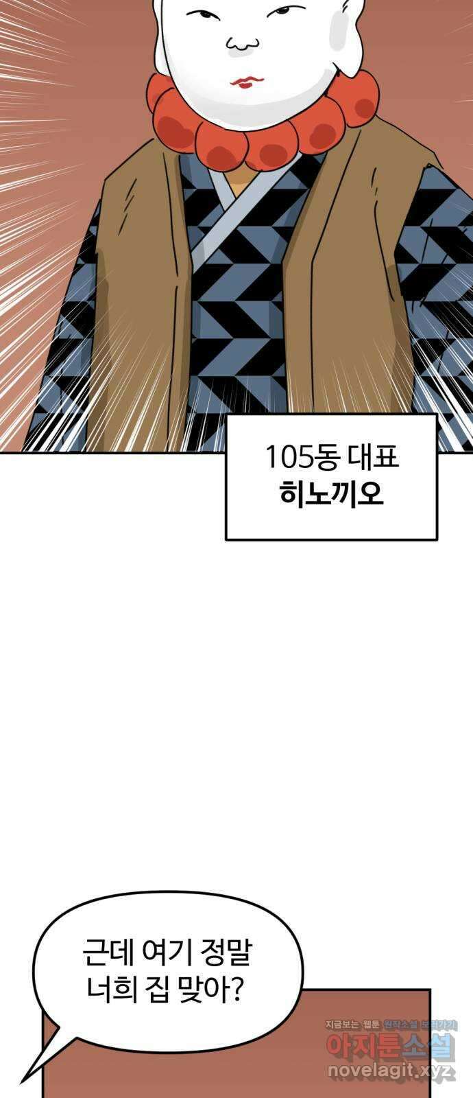 뼈왕 38. 세이렌의 눈물 2 68