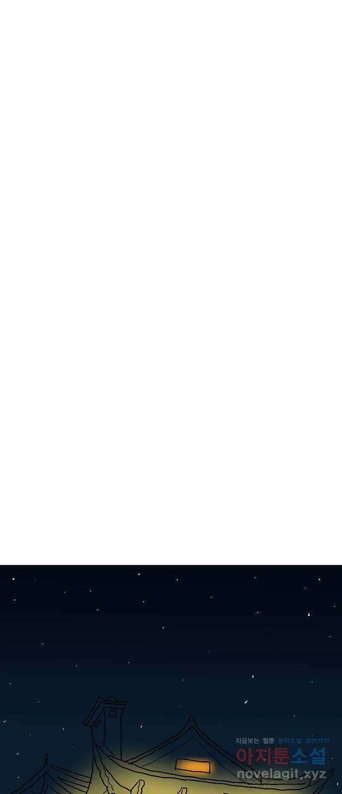 새동네 37화 1