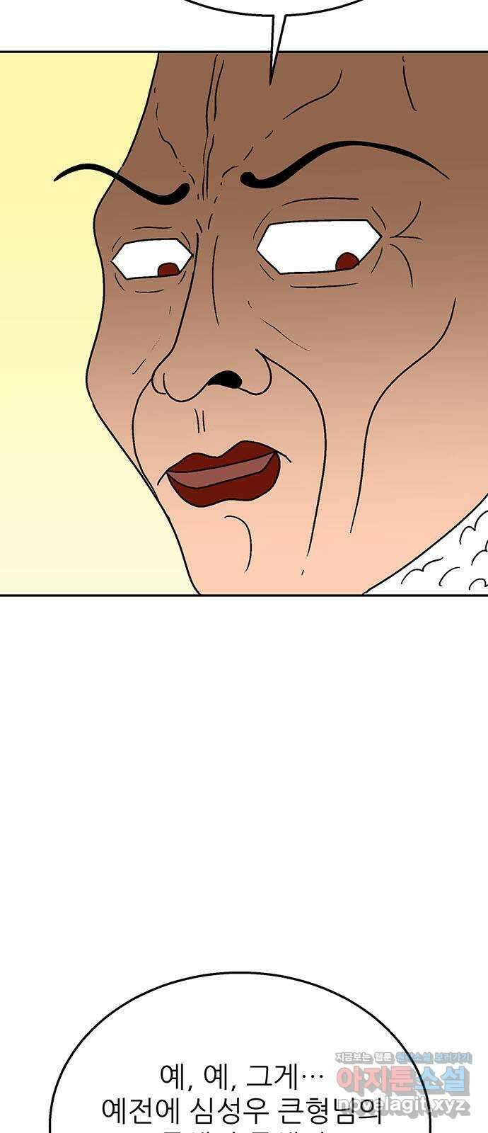 새동네 37화 3