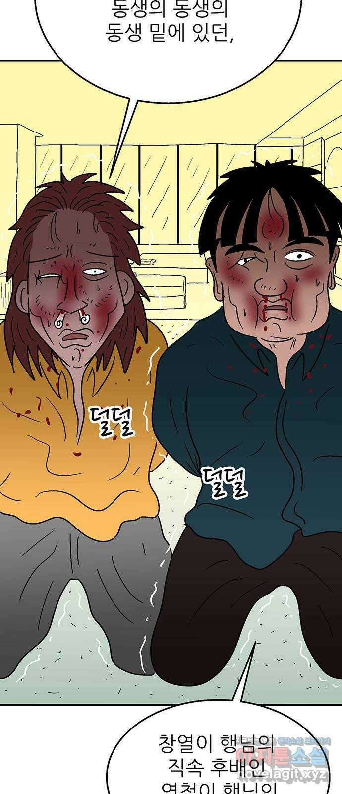 새동네 37화 4