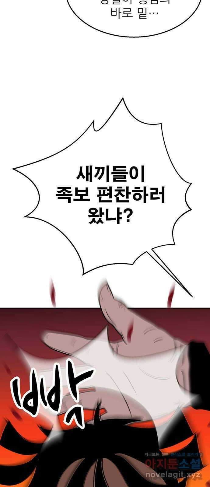 새동네 37화 5