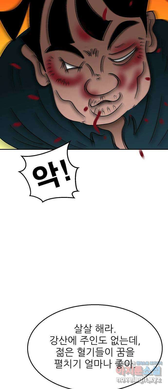 새동네 37화 6