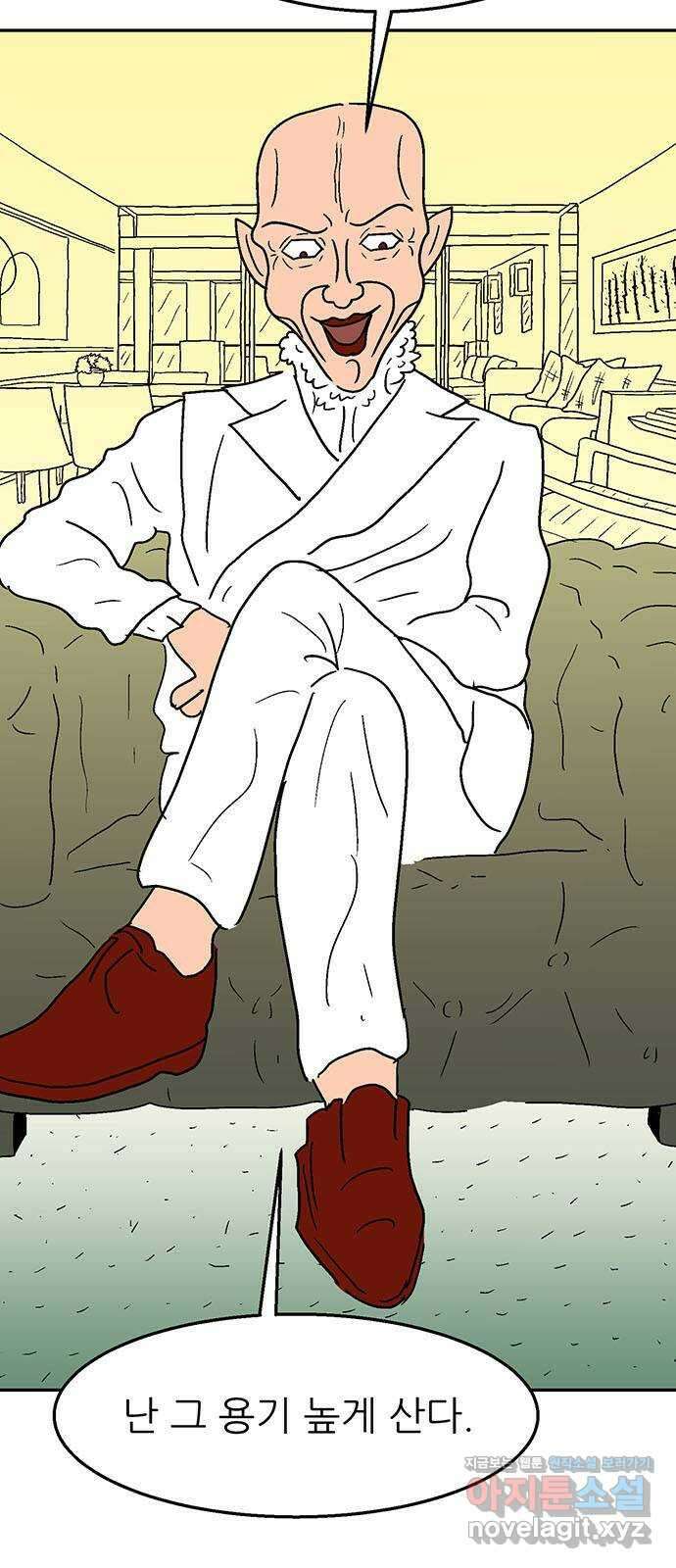 새동네 37화 7
