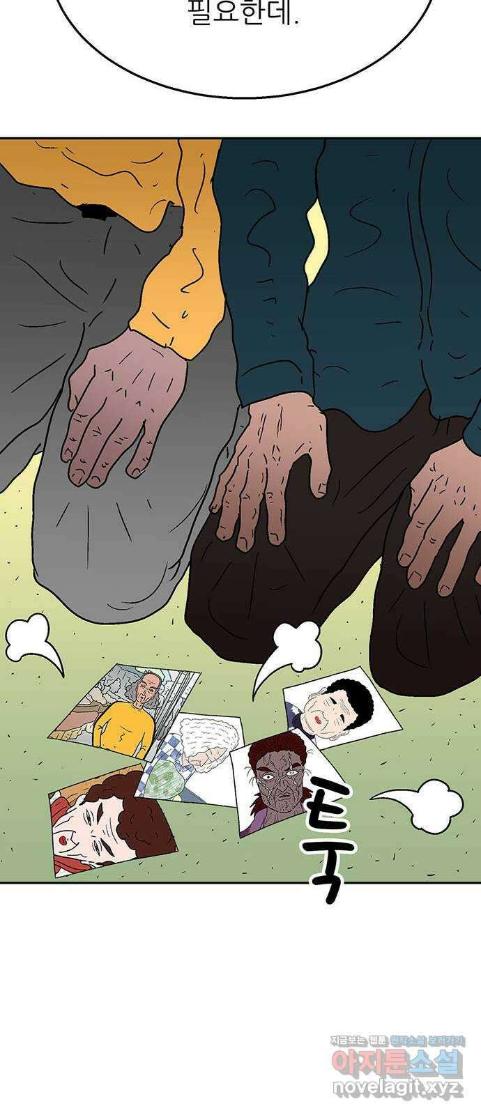 새동네 37화 12