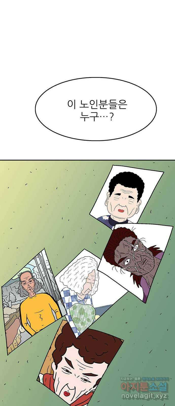 새동네 37화 13