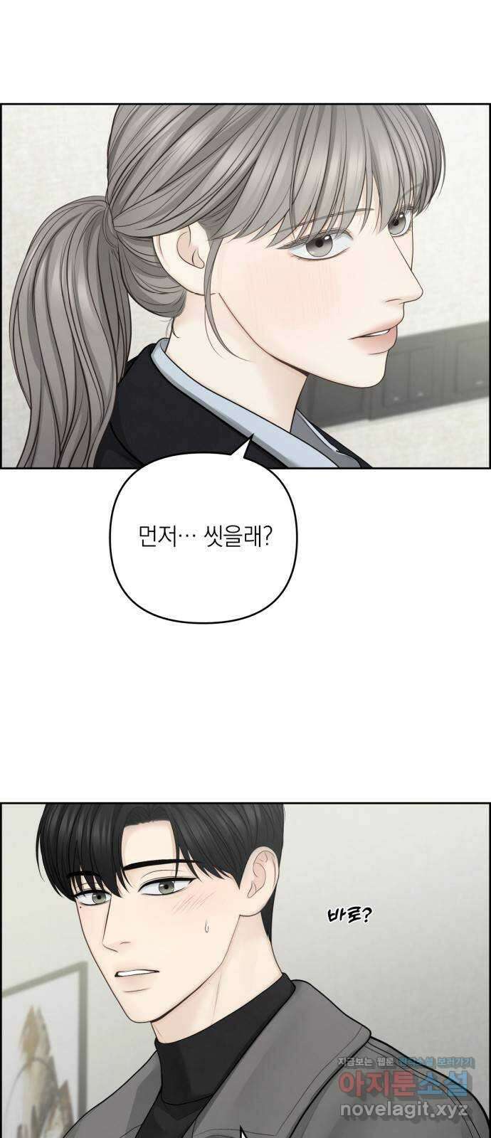 온리호프 72화 3