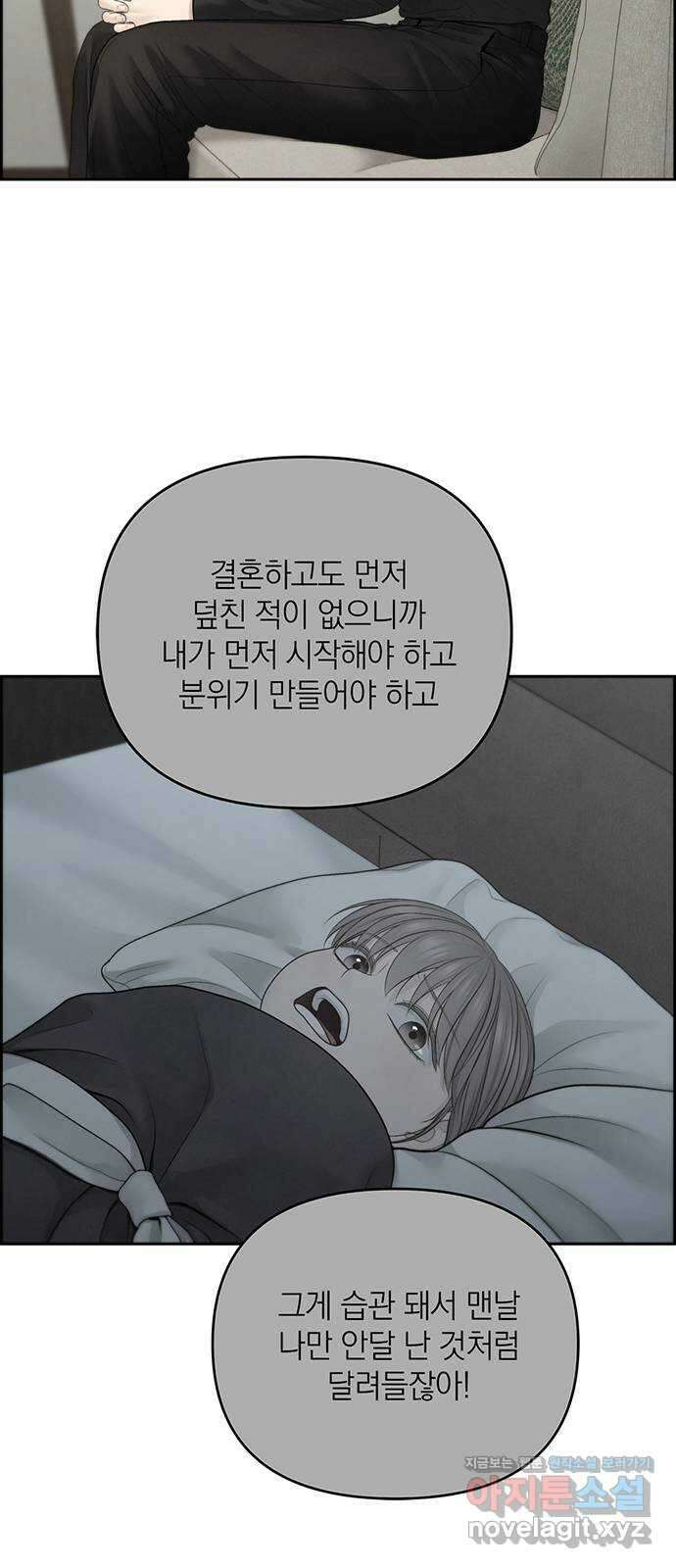 온리호프 72화 7