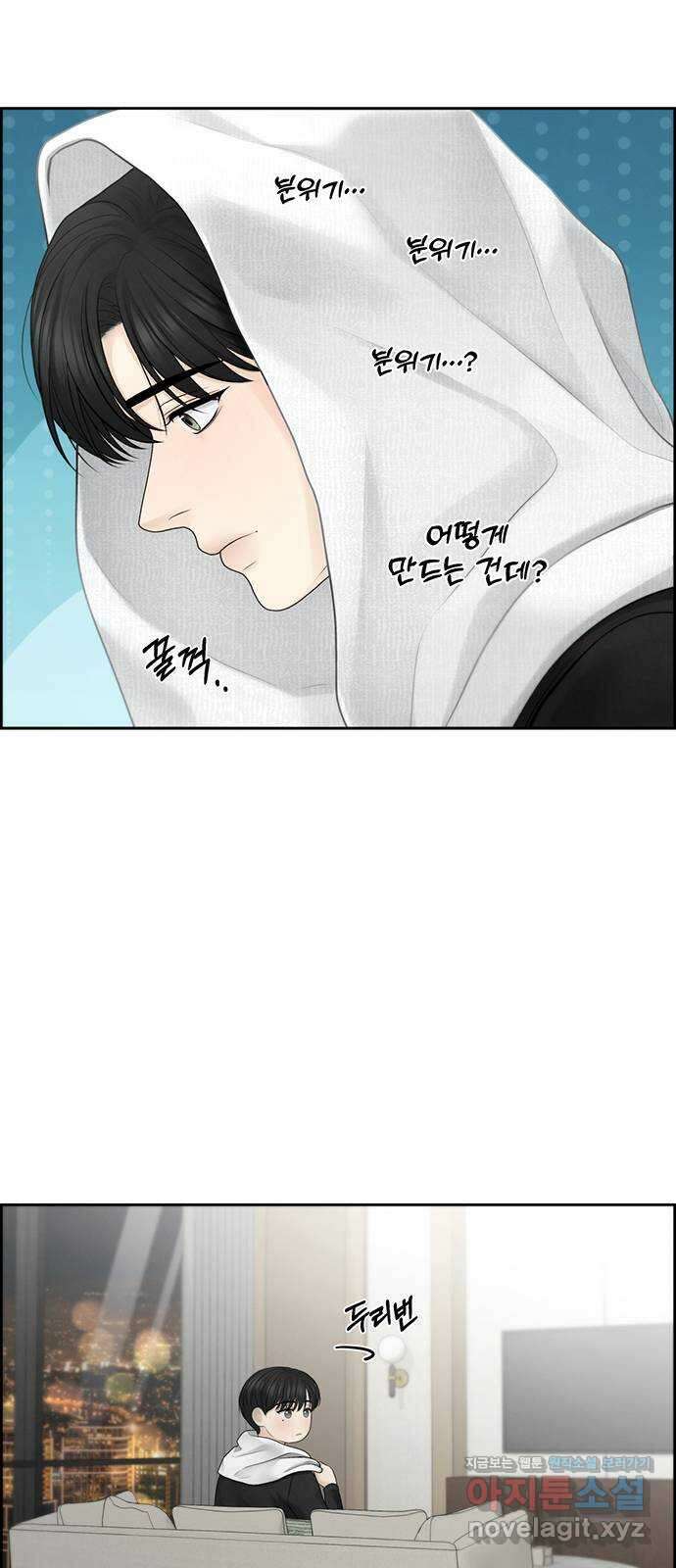 온리호프 72화 8