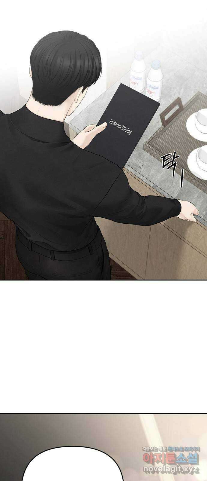 온리호프 72화 10