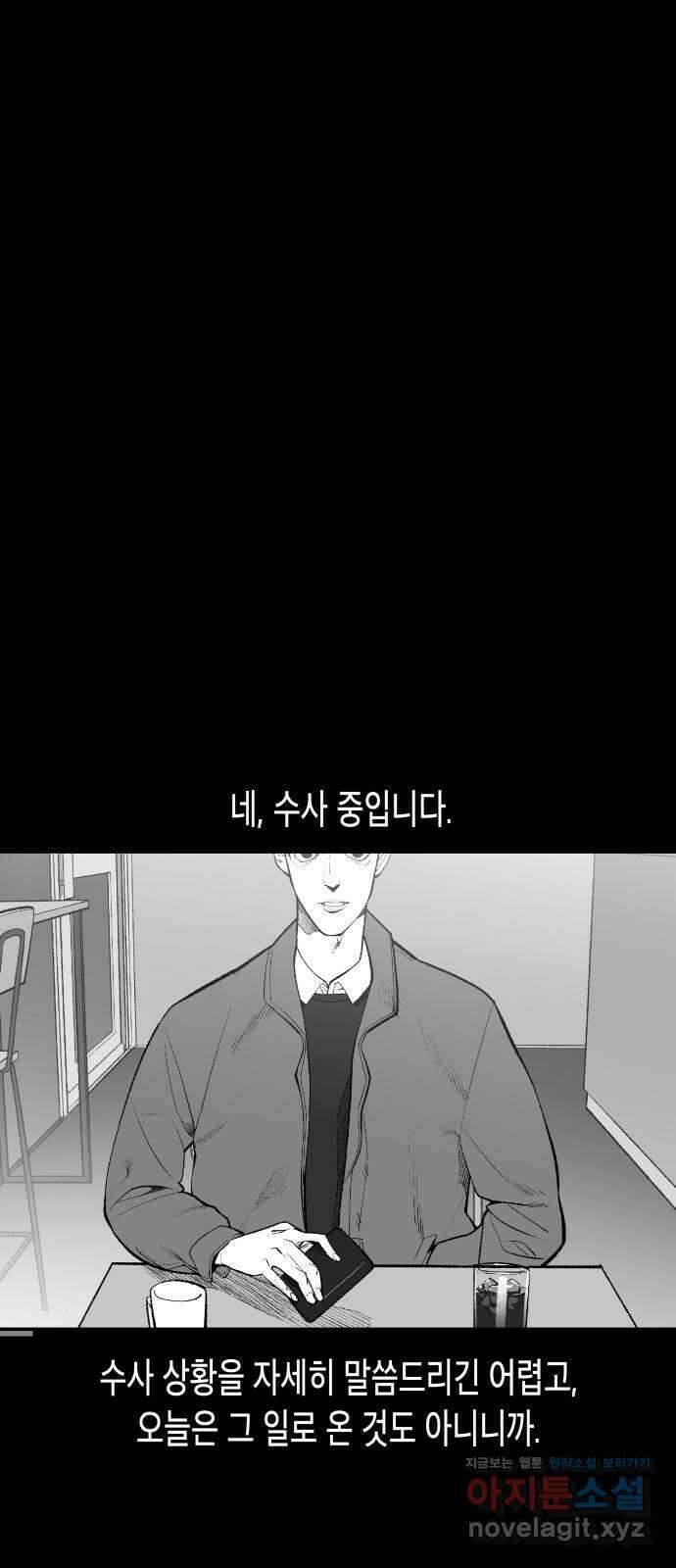 콜미로맨틱 22화 5