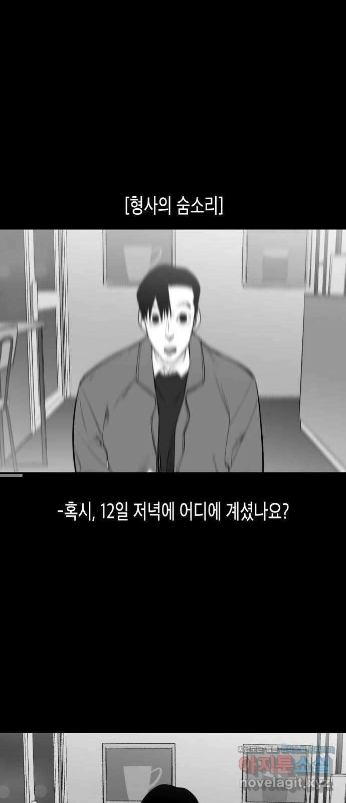 콜미로맨틱 22화 7