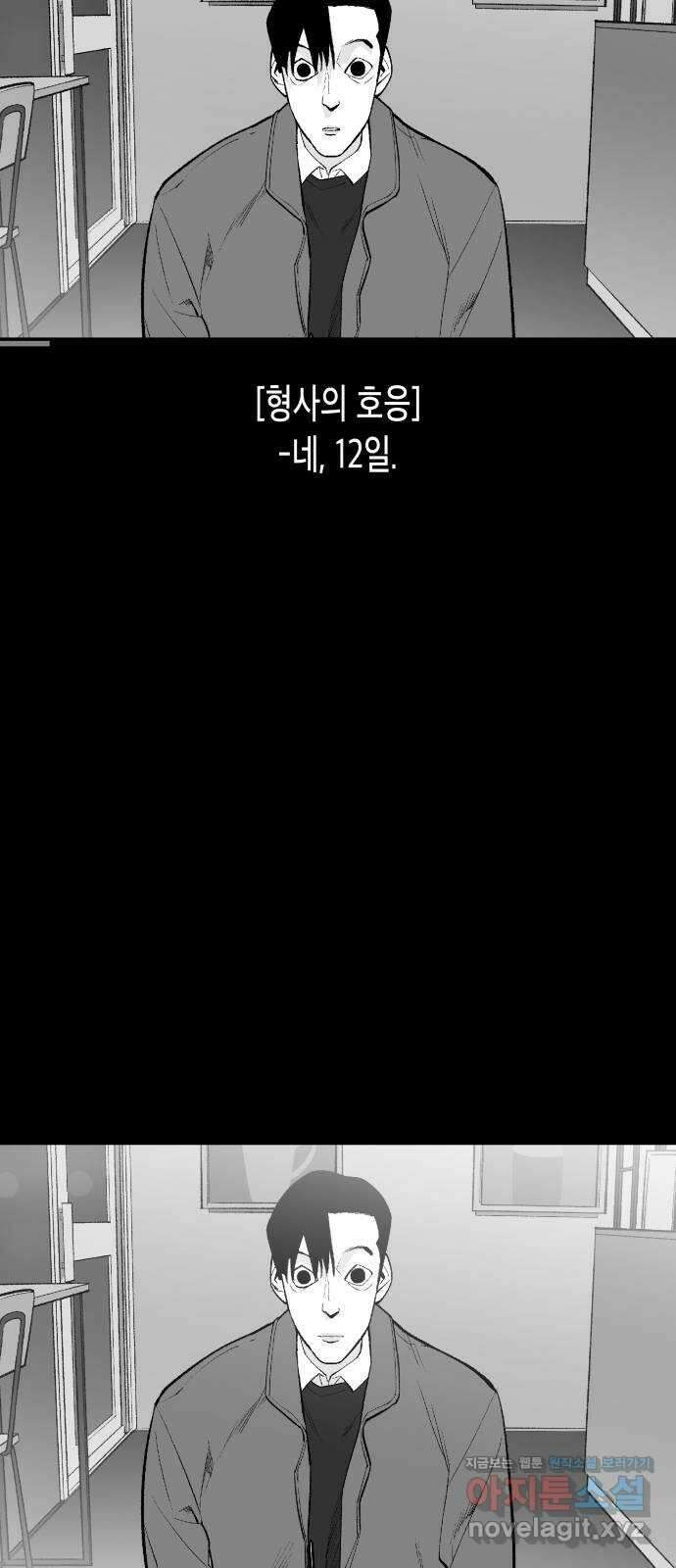 콜미로맨틱 22화 8