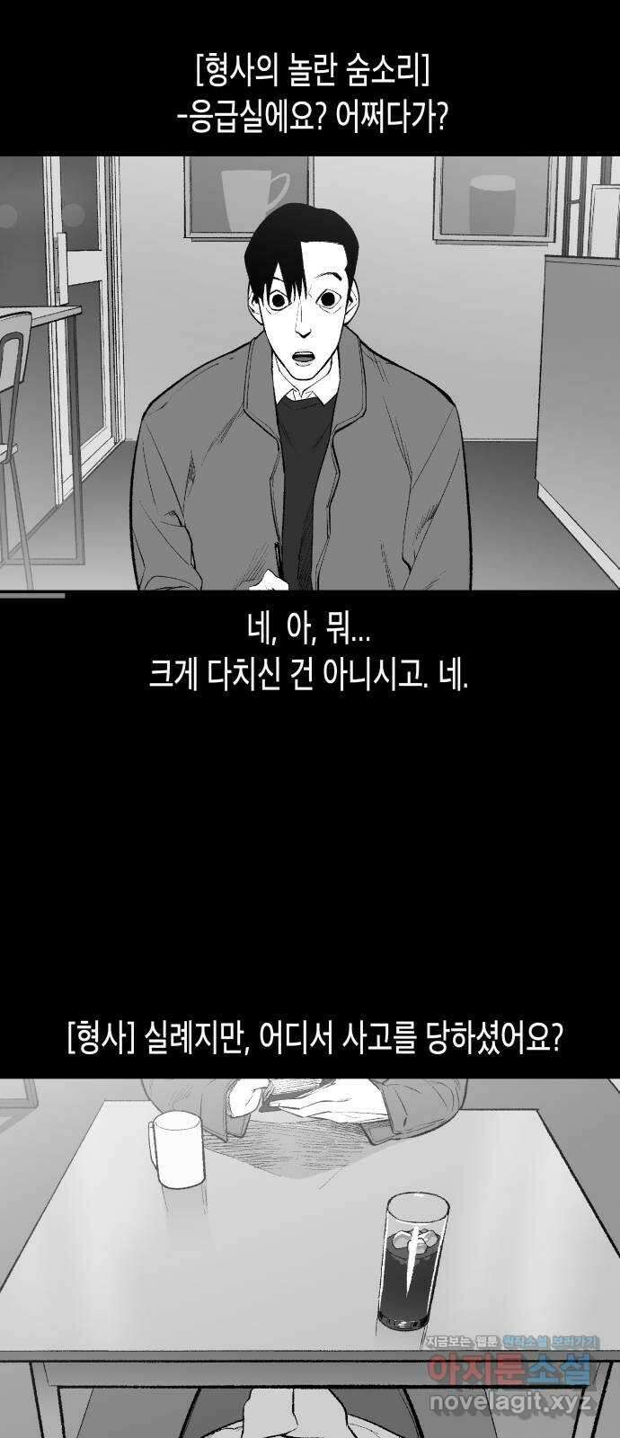 콜미로맨틱 22화 11